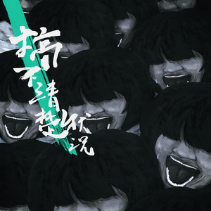 乳欲人妻1-3D无删减
